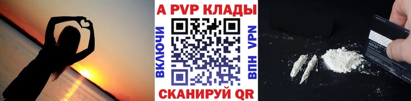 наркотики Шелехов гидра онион Alpha PVP мука