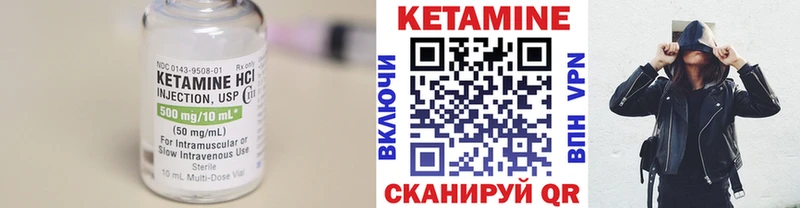 КЕТАМИН ketamine  Шелехов 