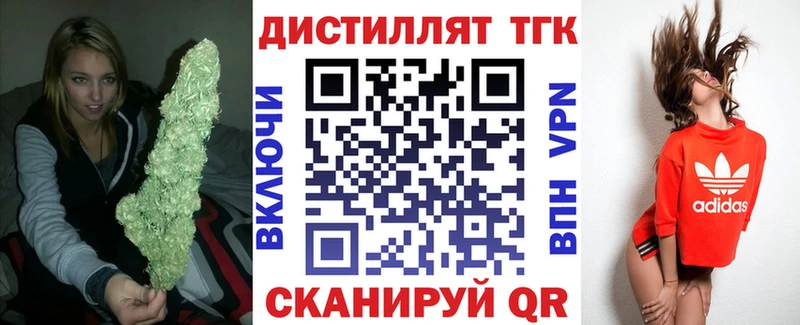 ТГК вейп с тгк  Шелехов 